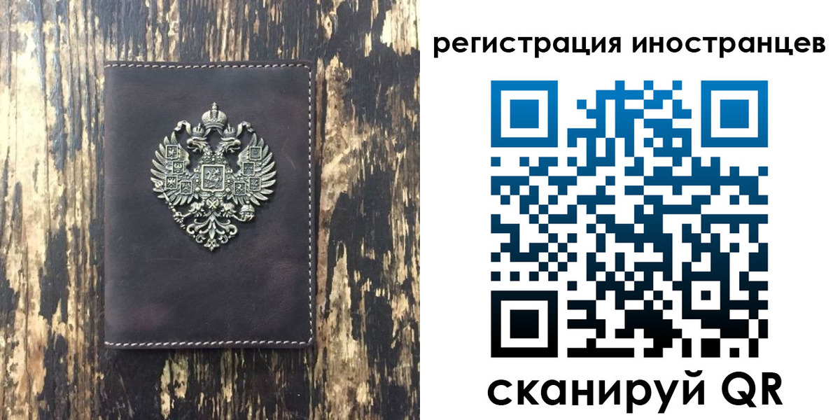 временная регистрация купить в Орске
