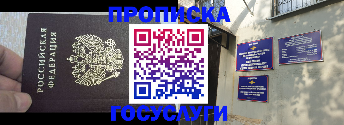 регистрация для дет. сада в Орске