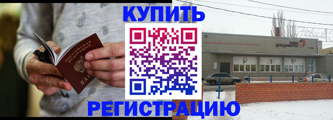 регистрация для школы в Орске