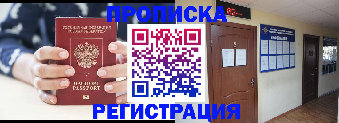 регистрация для дет. сада в Орске