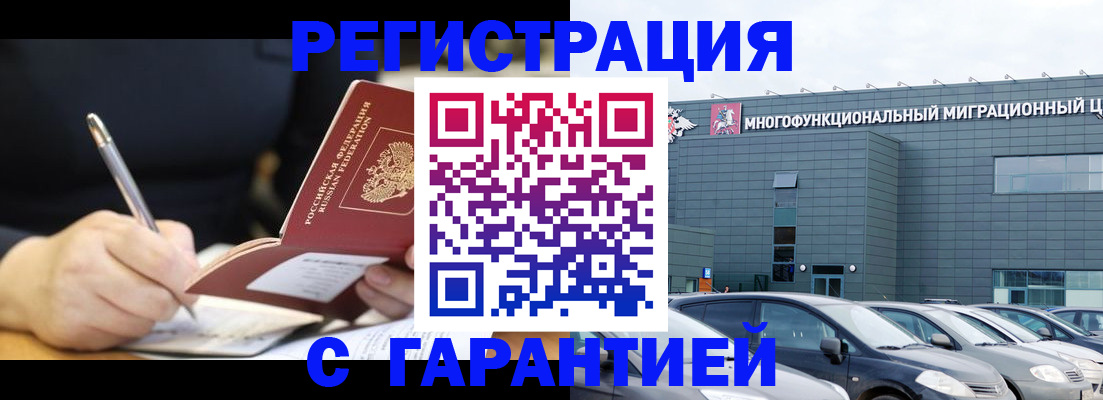 регистрация для дет. сада в Орске