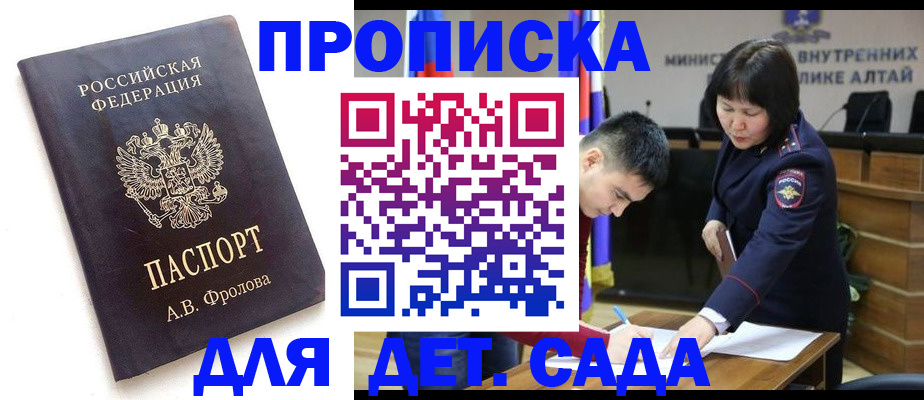 временная регистрация госуслуги в Орске