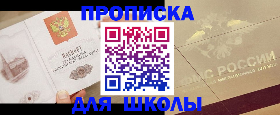 регистрация в Орске