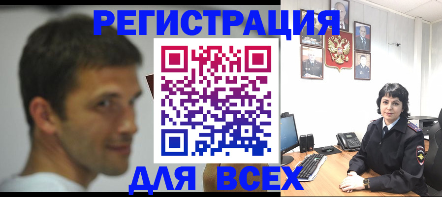 временная регистрация недорого в Орске