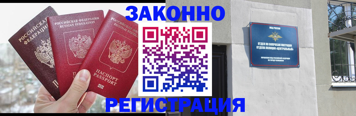 найти адрес прописки в Орске