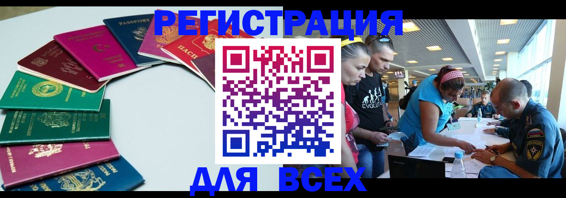 временная регистрация госуслуги в Орске